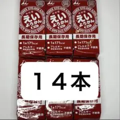 井村屋 えいようかん 14本 長期保存用 羊羹 防災 備蓄　アウトドア　非常食のサムネイル