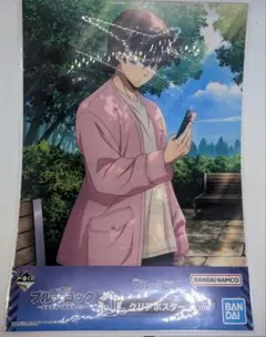 一番くじ ブルーロック ～武器を持て破壊者よ!!～J賞 クリアポスター　潔世一