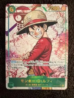 モンキー・D・ルフィ シクパラOP-13-118 受け継がれる意志