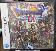 DSソフト ドラゴンクエストIX 星空の守り人
