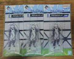 一番くじ　アクスタセット　凪誠士郎