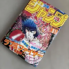 週刊少年ジャンプ 1986年 6号 きまぐれオレンジロード ドラゴンボール 2026年最新】きまぐれオレンジロードの人気アイテム - メルカリ