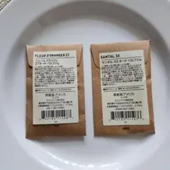 LE LABO 香水サンプルセット フルールドランジェ27 & サンタル33