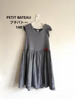 【使用わずか】　プチバトー　140 10ansフリル袖ワンピース