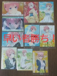 五等分の花嫁ウエハース 中野一花 まとめ売り