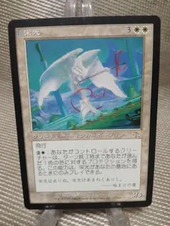 2026年最新】MTG 栄光の人気アイテム - メルカリ