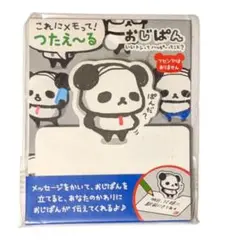 おじぱん これにメモって！つたえ〜る メモ帳 クーリア