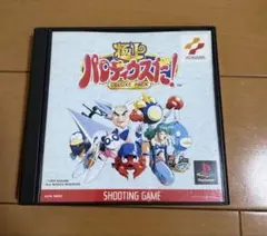 極上パロディウスだ！ PS ソフト
