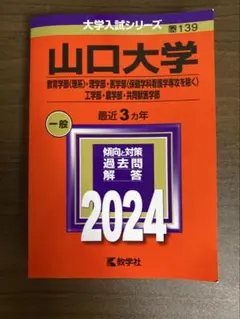 2026年最新】獣医赤本の人気アイテム - メルカリ