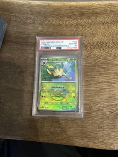 2026年最新】リーフィア マスターボール psa10の人気アイテム - メルカリ