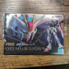 ガンプラパッケージアートグミ　フォースインパルスガンダムspecII