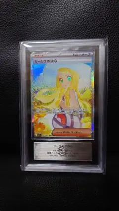サ*か様 リーリエのピッピ SAR ARS 10 ポケモンカード さいとうなおき