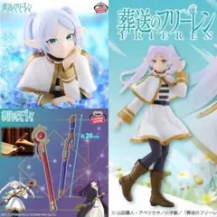 葬送のフリーレン フィギュア　20点　まとめ売り 葬送のフリーレン フリーレン フィギュア まとめ売り 計13個 - メルカリ