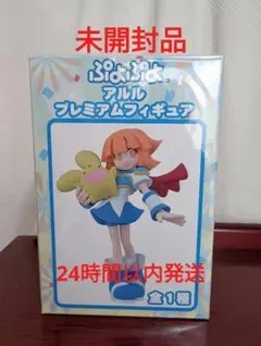 【未開封】ぷよぷよ アルル プレミアムフィギュア