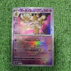 2026年最新】フーディン スターの人気アイテム - メルカリ