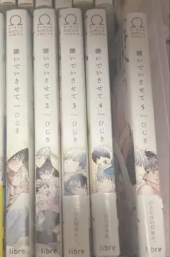 嫌いでいさせて 1.2.3.4.5