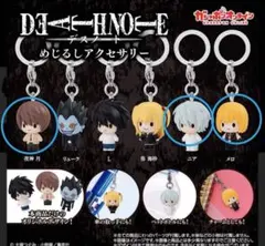 デスノート めじるしアクセサリー 夜神月 ニア メロ 新品未使用