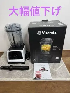キッチン家電 Vitamix vm0202 Vitamix VM0202 ミキサー 本体 - メルカリ