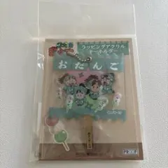 忍たま乱太郎 ラッピングアクリルキーホルダー5 伏木蔵＆怪士丸＆孫次郎＆平太