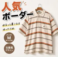 クロコダイル ボーダー 半袖 メンズM ゆったり シンプル カジュアル 春夏
