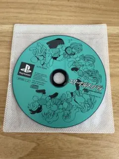 エターナルメロディ