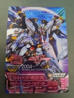 ガンダムトライエイジ OA2-089 CP ストライクフリーダムガンダム