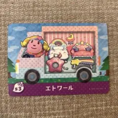 あつまれどうぶつの森 amiiboカード エトワール