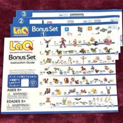 LaQ　新品　ボーナスセット　2025　作り方ガイド　冊子　ヘキサジョイント付き