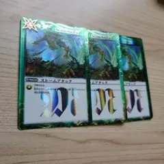 ストームアタック