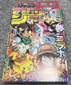 限定価格 週刊少年ジャンプ2025年36・37合併特大号＆38号セット - メルカリ
