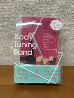 Body Tuning Band 下半身用