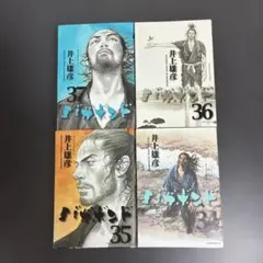 初版バガボンド 35 36 37巻セット 井上雄彦 ほぼ帯付き - メルカリ