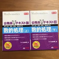 2025年最新】数的処理の人気アイテム - メルカリ