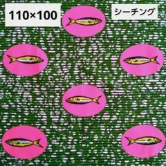 シーチング生地 魚