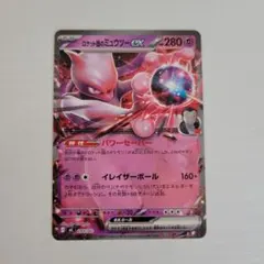 2026年最新】ポケモン カード ロケット団のミュウツーexの人気アイテム