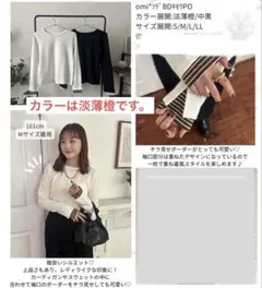 Laumeomi 袖口切り替えリブニットソー 淡薄橙 Mサイズ　新品タグ付き