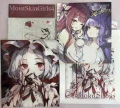 C108 劇毒少女　ke-ta 新刊セット　直筆サイン入り色紙 C108 劇毒少女 ke-ta 新刊セット 直筆サイン入り色紙 - メルカリ