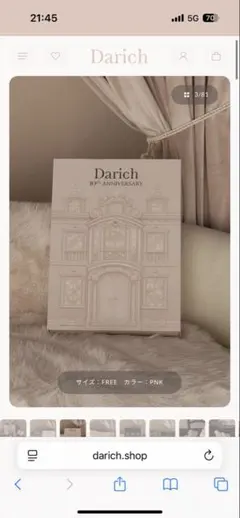 Darich 10th Anniversary Special Box