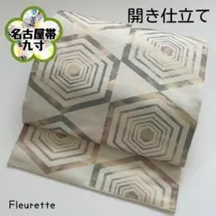 【名古屋帯】アイボリー 幾何学六角形文様（亀甲） アンティークNo281