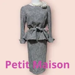 美品(プチメゾン)ツイード上下セットアップ フォーマルスーツ/11号