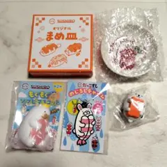 スシロー まめ皿 ソフビ めじるしチャーム