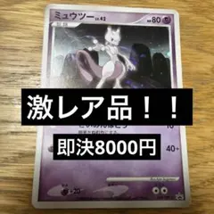 ミュウツー ★ ポケモンカードe 第1弾 ノーマル 118/128 ミュウツー ☆ ポケモンカードe 第1弾 ノーマル 118/128 - メルカリ