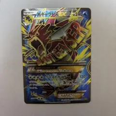 【極美品】MギャラドスEX 1ED SR PK-XY9-082 MギャラドスEX SR | ポケモンカード,XYシリーズ,拡張パック