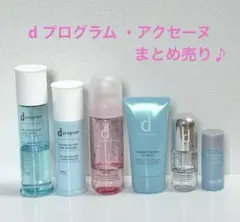資生堂 d プログラム ☆ アクセーヌ 化粧水 乳液 美容液 パック まとめ売りのサムネイル