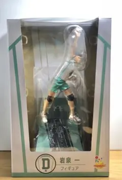 happyくじ　ハイキュー!! D賞　岩泉一 フィギュア