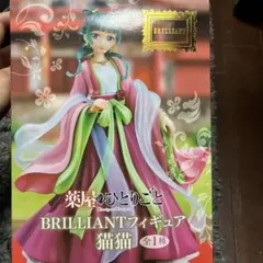 2025年最新】薬屋のひとりごとプライズ品の人気アイテム - メルカリ