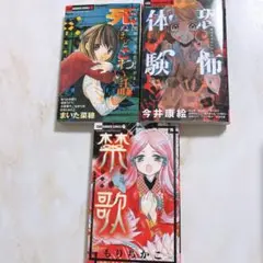 関よしみ 傑作集 ホラー漫画 文庫 - メルカリ