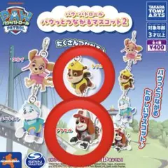 パウパトロール、パウっとつながるマスコット2、アクセル、ラブル