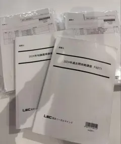 2026年最新】通関士 lecの人気アイテム - メルカリ
