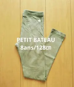 PETIT BATEAU グリーン レギンス 8ans/128cm